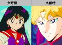 《美少女战士》中的cp，其中一对，比月野兔夫妇的人气还火爆