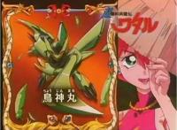 童年的回忆《神龙斗士3》那些帅气的机甲魔神