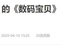 “无限大”和“龙神丸”没了！但这两部4月新番，依旧是90后霸权