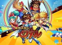 经典回归，《神龙斗士》新作2020春季上映，还记得主角瓦他诺吗？