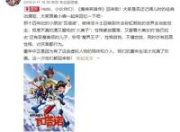 《神龙斗士》新作定档2020春！全新龙神丸，率领6大神秘新机登场