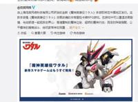 《神龙斗士》新作定档2020春！全新龙神丸，率领6大神秘新机登场