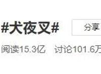 同是经典重制，为何《魔神英雄传》的热度远不如《犬夜叉》？