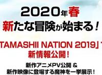 《魔神英雄传》新作剧透：龙神丸改名“龙苍丸”，7种形态全曝光