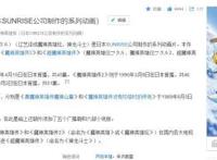 《魔神英雄传》新作再剧透：龙神丸被分裂，施巴拉古疑变终极BOSS