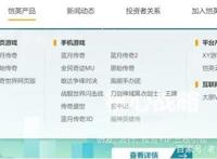 从爷青结到毁童年，恺英《魔神英雄传》手游改编为何翻车