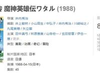 独家引进《魔神英雄传》最新版！不断发力的腾讯，或在下一盘大棋