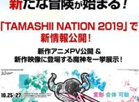 《魔神英雄传》新动画公开，网友：是时候拿出我的登龙剑了