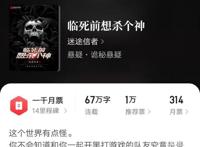 《临死前想杀个神》：东西方妖魔大乱斗，绝症主角临死前当英雄