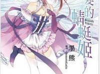 从日本起源的轻小说，为什么在国内如此水土不服？