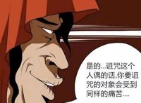 恶搞漫画：美女要报复获得人偶，却被自己的智商打败去了天堂！