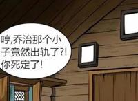 恶搞漫画：美女要报复获得人偶，却被自己的智商打败去了天堂！