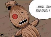 恶搞漫画：美女要报复获得人偶，却被自己的智商打败去了天堂！