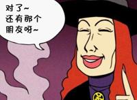 恶搞漫画：女巫和男巫实验中都缺少的一份重要东西！