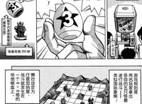 《游戏王》中那些有趣的桌游：胶囊怪兽