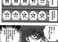 《游戏王》中那些有趣的桌游：胶囊怪兽