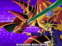 游戏王惹怒暗游戏的后果很严重，史上著名的鞭尸式决斗拉开序幕