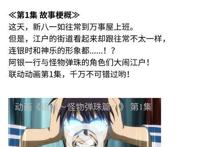 只有想不到，没有做不到！《银魂》联动《怪物弹珠》，搞笑不断！