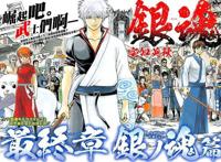 银魂：《银之魂篇》预告公开，永远不完结银魂，可能真要说再见了