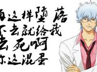 银魂：《银之魂篇》预告公开，永远不完结银魂，可能真要说再见了