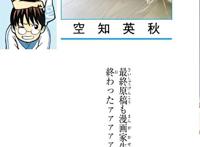 15年连载动漫《银魂》完结引争议如何看待完结后结局