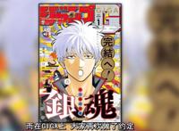 动漫：银魂数次完结欺诈，如今终要完结？到底经历了什么？