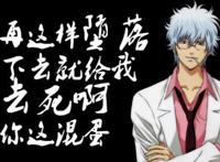 《银魂》一部不按常理出牌的动漫，推荐给你