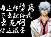 银魂主角坂田银时