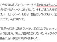 《极主夫道》第二季制作决定，今千秋监督你好强大