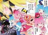 《极主夫道》外传短篇漫画《波丽Q娃》公开