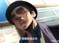 新番点评：极主夫道