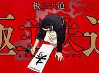 又一部新番开播，《极主夫道》用“ppt”的方式，领略热血的日常