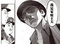 《极主夫道》动画PV公开，PPT气息扑面而来，节操社你可真行啊！