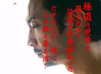 《极主夫道》动画化制作决定，男主CV是曾经出演漫画PV的津叔