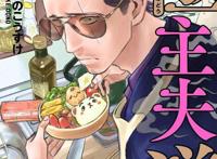 新番《极主夫道》动画变PPT，这么贫穷的制作为什么人气却很高？