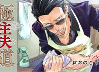 四月最穷新番《极主夫道》，“定格”操作让观众笑掉大牙