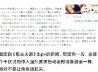 极主夫道：动画像PPT全是制片人要求，男主全身刺青被“和谐”