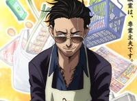 近期最火的《极主夫道》动画终于也来了！明年开播！