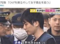 开播引发争议，女高中生与上班族的互相救赎？现实版男主已被抓