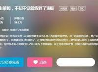 细数本季播放量前五的新番，第一名才3000万，堪称史上最惨？