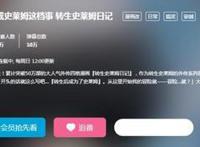 细数本季播放量前五的新番，第一名才3000万，堪称史上最惨？