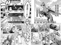 这部漫画的男主角是个猛男，喜欢坐骑！海陆空的生物都逃不过