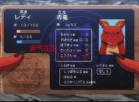 龙之逆鳞，触之即怒，原因是因为钱包？这部新番真相了