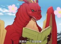 动漫史上最弱龙族成员诞生，差一点就被哥布林给做成了烧烤