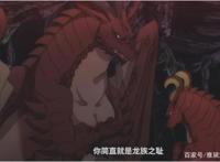 龙族买房，最弱龙族的暖心之旅