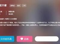 本季最现实的新番，全员为住所操劳，二次元也逃不掉买房？