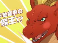 2021年4月新番《龙族买房》第2弹正式公布