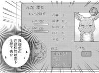 《龙先生，想要买个家》您就是鲤鱼王吗？