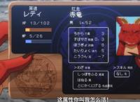 《龙先生，想要买个家》：还有比莱迪惨的吗？找个落脚地真不容易