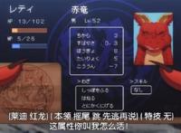 《龙先生，想要买个家》：四月新番，史上最弱的龙爆笑来袭